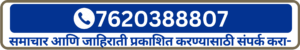 धाराशिवचे लोकप्रिय *खासदार* मा.श्री. *ओमप्रकाश राजेनिंबाळकर* यांच्या सौभाग्यवती शकुंतलादेवी महिला नागरी सहकारी पतसंस्थेच्या आध्यक्ष सौ *.संयोजनी* *राजेनिंबाळकर* (वहिनी) यांना वाढदिवसाच्या हार्दिक शुभेच्छा.. 🌹🙏🌹